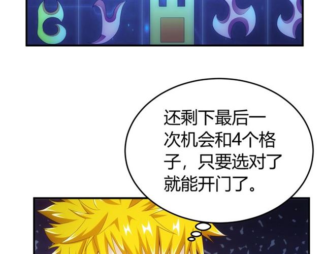 《氪金玩家》漫画最新章节第143话 开心消消乐！免费下拉式在线观看章节第【109】张图片