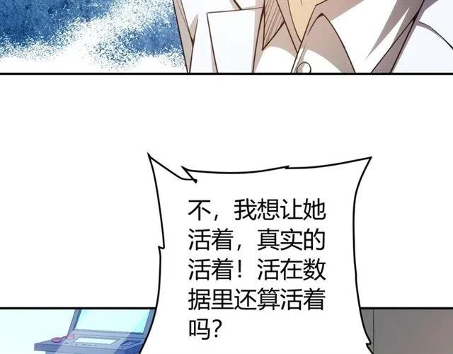 《氪金玩家》漫画最新章节第143话 开心消消乐！免费下拉式在线观看章节第【11】张图片