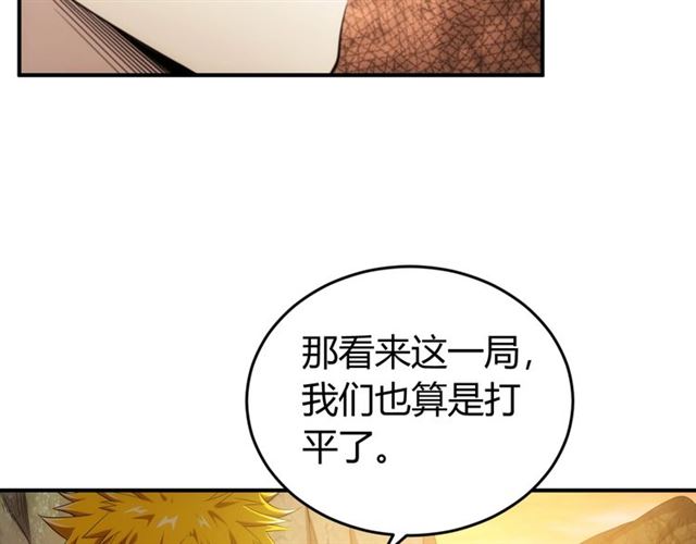 《氪金玩家》漫画最新章节第143话 开心消消乐！免费下拉式在线观看章节第【128】张图片