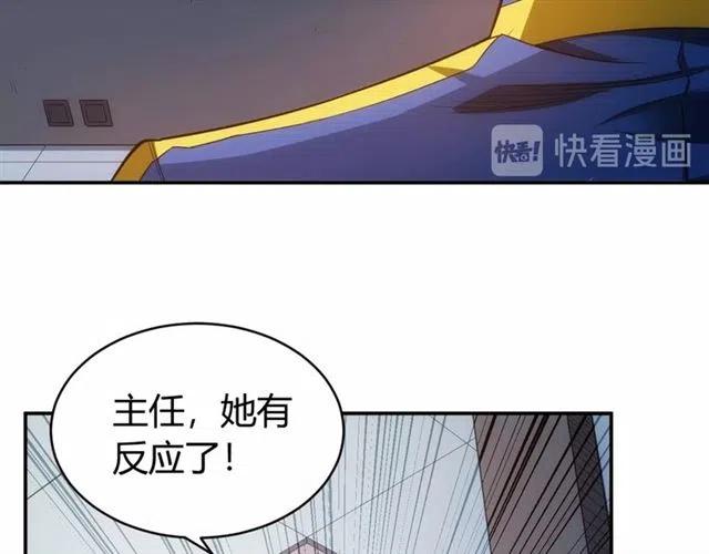 《氪金玩家》漫画最新章节第143话 开心消消乐！免费下拉式在线观看章节第【16】张图片