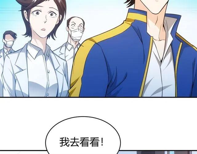 《氪金玩家》漫画最新章节第143话 开心消消乐！免费下拉式在线观看章节第【19】张图片