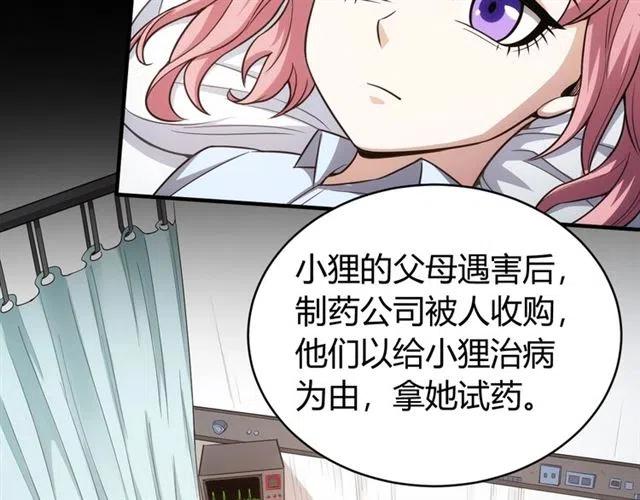 《氪金玩家》漫画最新章节第143话 开心消消乐！免费下拉式在线观看章节第【27】张图片