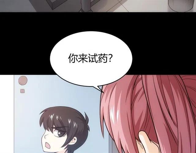 《氪金玩家》漫画最新章节第143话 开心消消乐！免费下拉式在线观看章节第【35】张图片