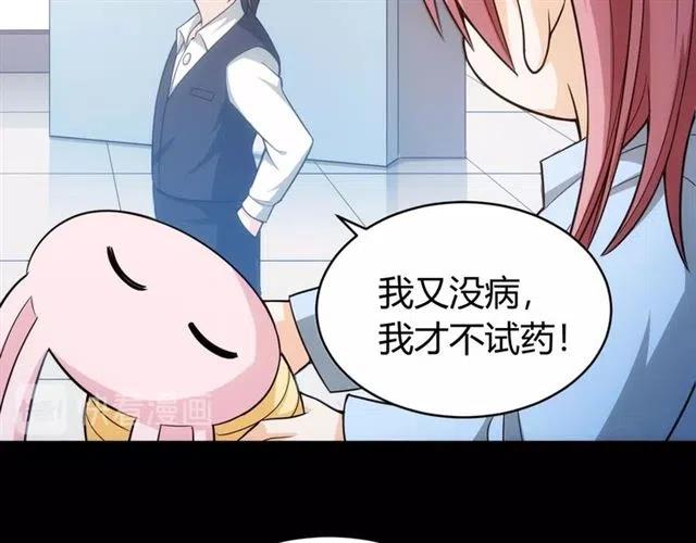 《氪金玩家》漫画最新章节第143话 开心消消乐！免费下拉式在线观看章节第【36】张图片