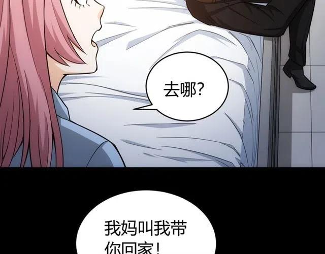 《氪金玩家》漫画最新章节第143话 开心消消乐！免费下拉式在线观看章节第【41】张图片