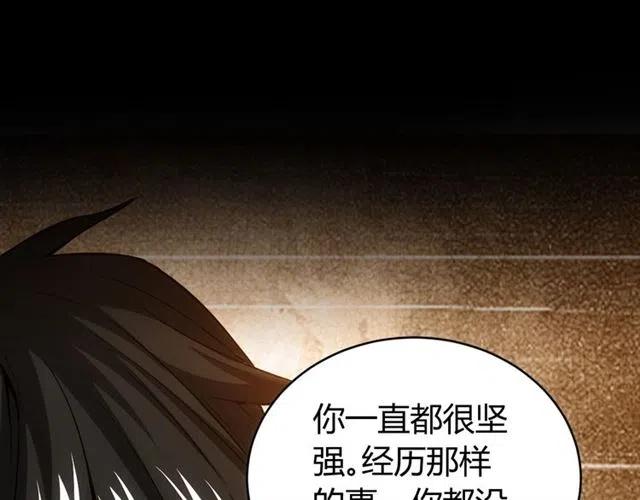 《氪金玩家》漫画最新章节第143话 开心消消乐！免费下拉式在线观看章节第【45】张图片