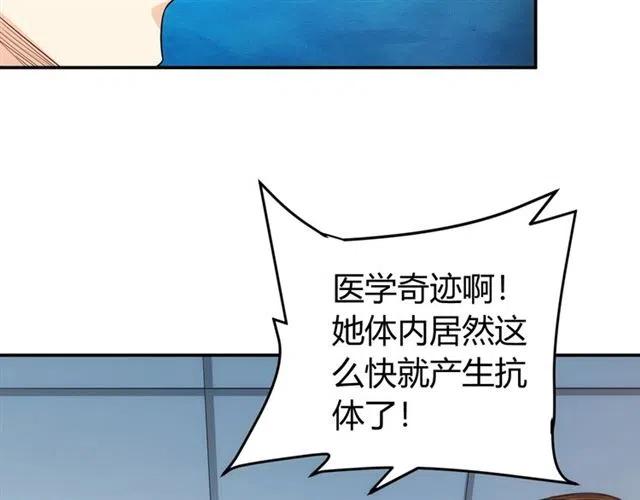 《氪金玩家》漫画最新章节第143话 开心消消乐！免费下拉式在线观看章节第【50】张图片