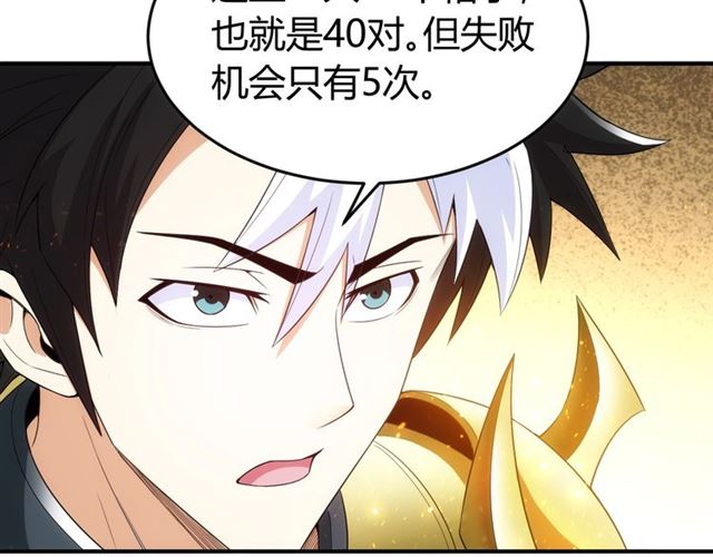 《氪金玩家》漫画最新章节第143话 开心消消乐！免费下拉式在线观看章节第【52】张图片