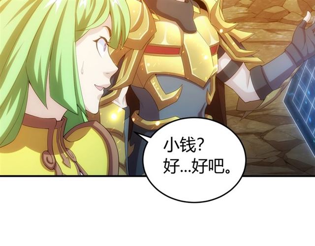 《氪金玩家》漫画最新章节第143话 开心消消乐！免费下拉式在线观看章节第【73】张图片