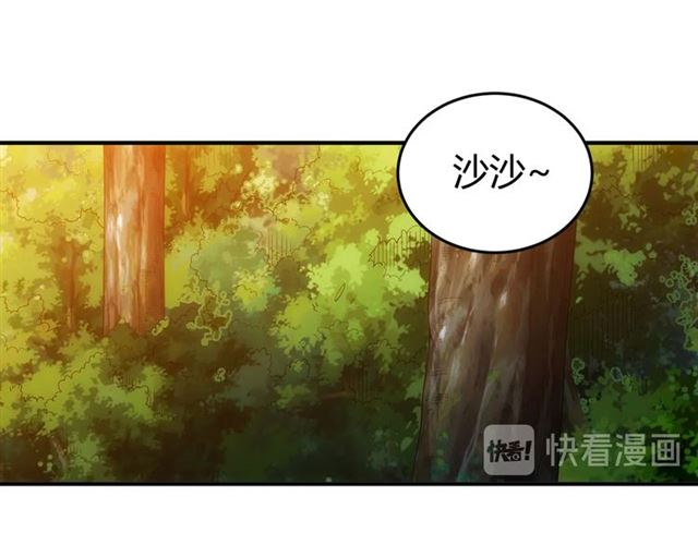 《氪金玩家》漫画最新章节第143话 开心消消乐！免费下拉式在线观看章节第【74】张图片