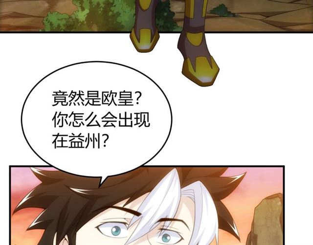 《氪金玩家》漫画最新章节第143话 开心消消乐！免费下拉式在线观看章节第【82】张图片