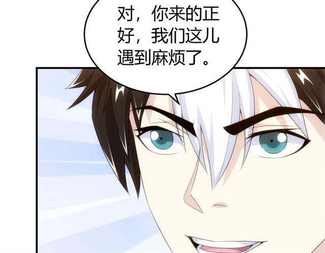 《氪金玩家》漫画最新章节第143话 开心消消乐！免费下拉式在线观看章节第【86】张图片