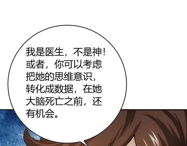 《氪金玩家》漫画最新章节第143话 开心消消乐！免费下拉式在线观看章节第【9】张图片