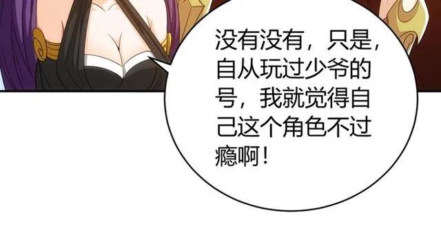 《氪金玩家》漫画最新章节第144话 黑龙巢穴！免费下拉式在线观看章节第【18】张图片