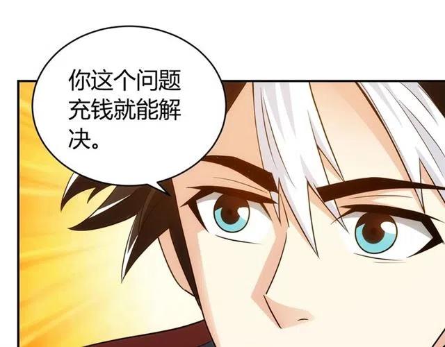 《氪金玩家》漫画最新章节第144话 黑龙巢穴！免费下拉式在线观看章节第【19】张图片