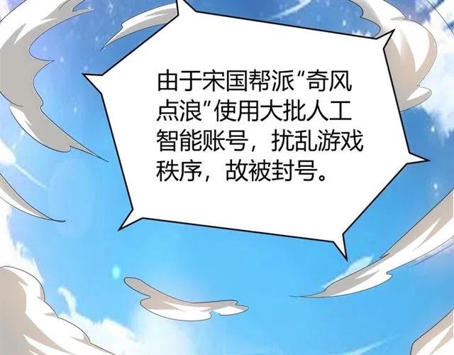 《氪金玩家》漫画最新章节第144话 黑龙巢穴！免费下拉式在线观看章节第【27】张图片