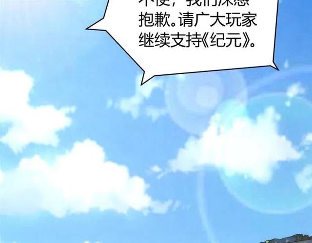 《氪金玩家》漫画最新章节第144话 黑龙巢穴！免费下拉式在线观看章节第【30】张图片