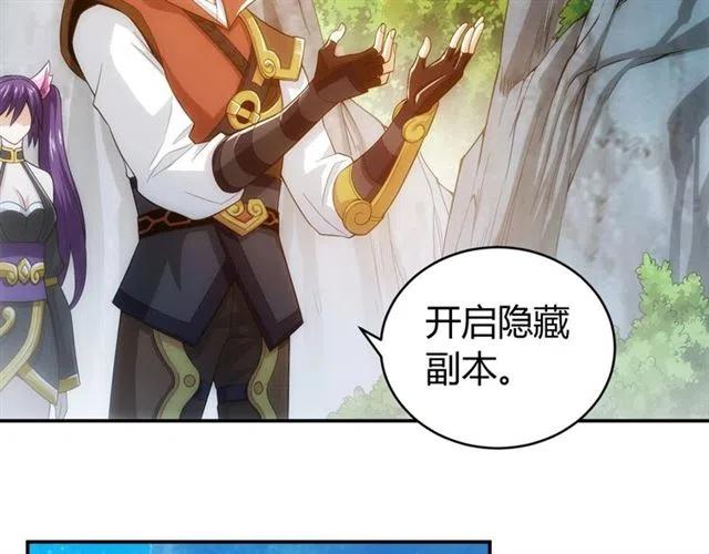 《氪金玩家》漫画最新章节第144话 黑龙巢穴！免费下拉式在线观看章节第【50】张图片