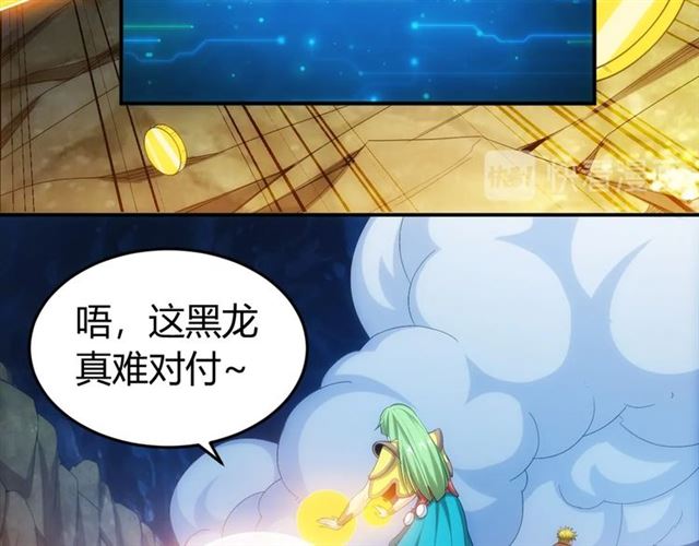 《氪金玩家》漫画最新章节第144话 黑龙巢穴！免费下拉式在线观看章节第【75】张图片