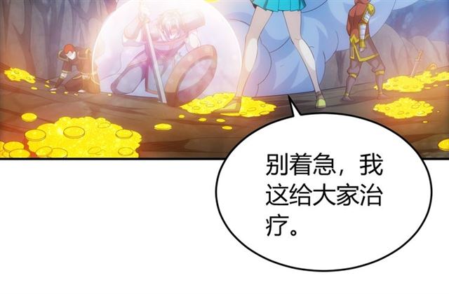 《氪金玩家》漫画最新章节第144话 黑龙巢穴！免费下拉式在线观看章节第【76】张图片