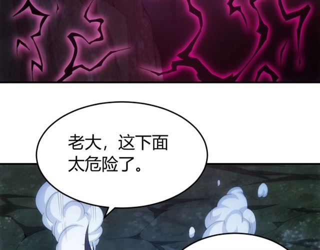 《氪金玩家》漫画最新章节第144话 黑龙巢穴！免费下拉式在线观看章节第【80】张图片