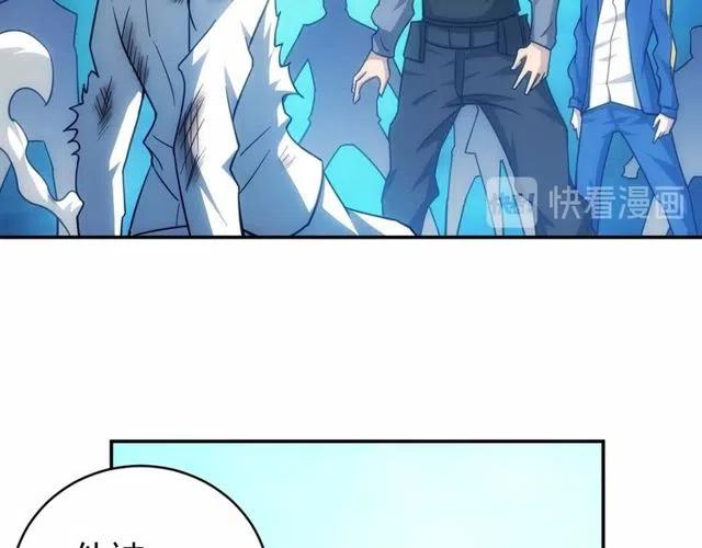 《氪金玩家》漫画最新章节第87话 傀儡赵家？免费下拉式在线观看章节第【102】张图片