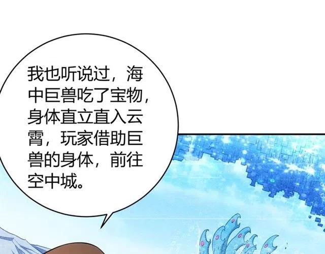 《氪金玩家》漫画最新章节第87话 傀儡赵家？免费下拉式在线观看章节第【13】张图片