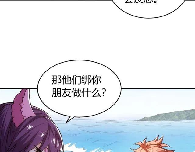 《氪金玩家》漫画最新章节第87话 傀儡赵家？免费下拉式在线观看章节第【15】张图片