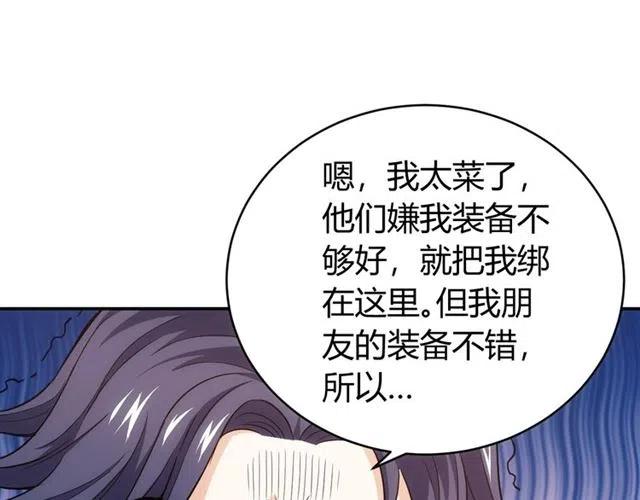 《氪金玩家》漫画最新章节第87话 傀儡赵家？免费下拉式在线观看章节第【17】张图片