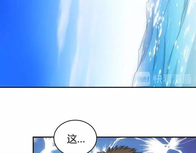 《氪金玩家》漫画最新章节第87话 傀儡赵家？免费下拉式在线观看章节第【39】张图片