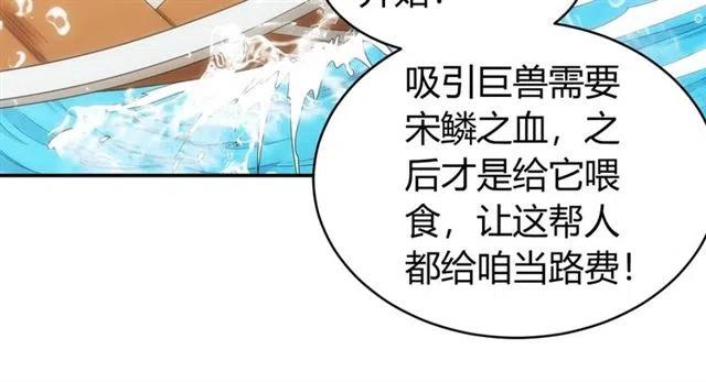 《氪金玩家》漫画最新章节第87话 傀儡赵家？免费下拉式在线观看章节第【44】张图片