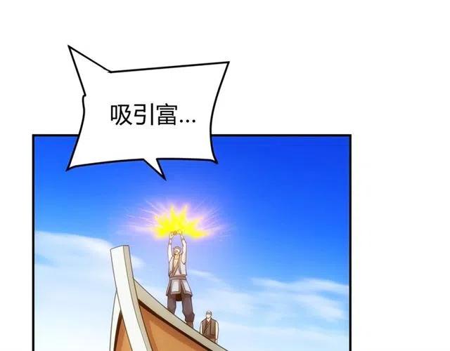 《氪金玩家》漫画最新章节第87话 傀儡赵家？免费下拉式在线观看章节第【45】张图片