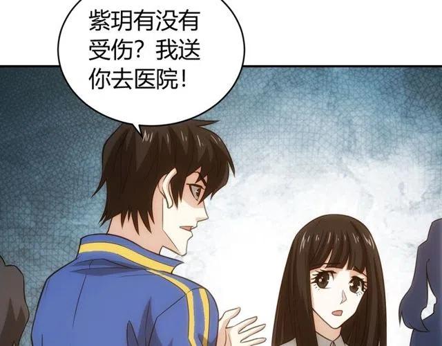 《氪金玩家》漫画最新章节第87话 傀儡赵家？免费下拉式在线观看章节第【53】张图片