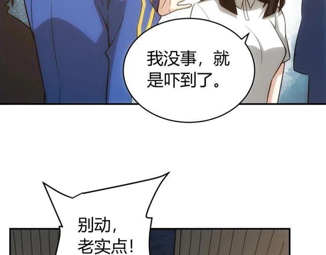 《氪金玩家》漫画最新章节第87话 傀儡赵家？免费下拉式在线观看章节第【54】张图片