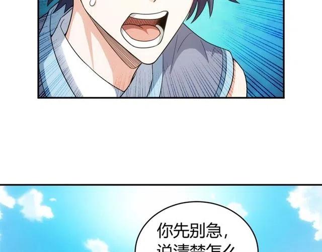 《氪金玩家》漫画最新章节第87话 傀儡赵家？免费下拉式在线观看章节第【6】张图片