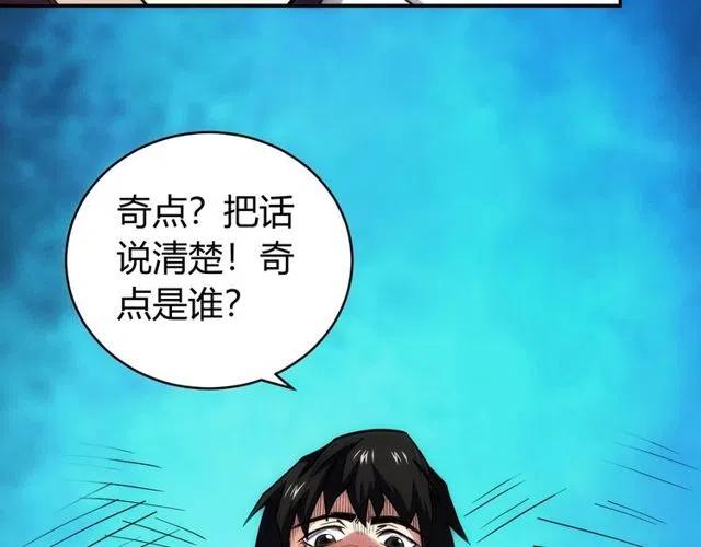 《氪金玩家》漫画最新章节第87话 傀儡赵家？免费下拉式在线观看章节第【63】张图片