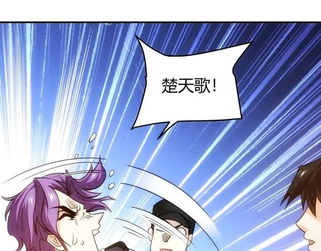 《氪金玩家》漫画最新章节第87话 傀儡赵家？免费下拉式在线观看章节第【68】张图片