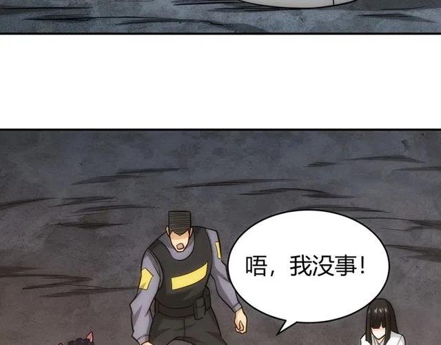 《氪金玩家》漫画最新章节第87话 傀儡赵家？免费下拉式在线观看章节第【75】张图片