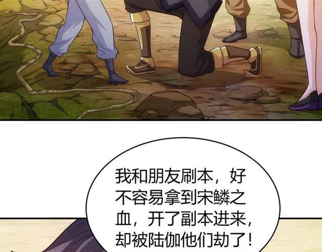 《氪金玩家》漫画最新章节第87话 傀儡赵家？免费下拉式在线观看章节第【8】张图片