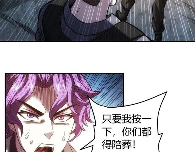 《氪金玩家》漫画最新章节第87话 傀儡赵家？免费下拉式在线观看章节第【80】张图片