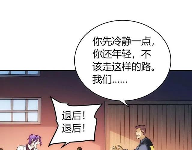 《氪金玩家》漫画最新章节第87话 傀儡赵家？免费下拉式在线观看章节第【83】张图片