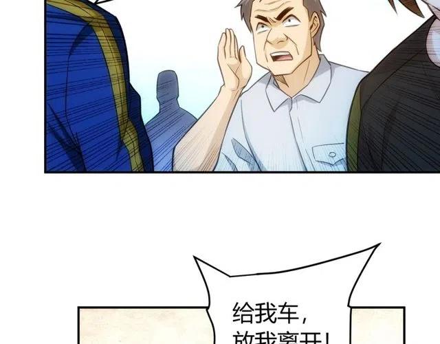 《氪金玩家》漫画最新章节第87话 傀儡赵家？免费下拉式在线观看章节第【85】张图片