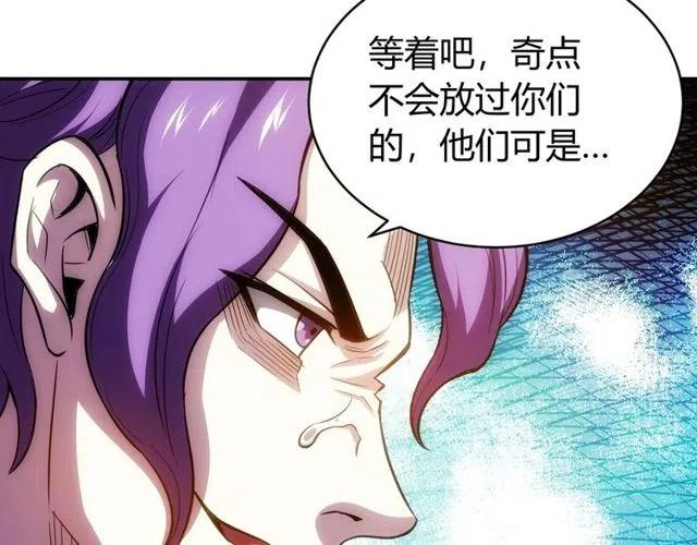 《氪金玩家》漫画最新章节第87话 傀儡赵家？免费下拉式在线观看章节第【88】张图片