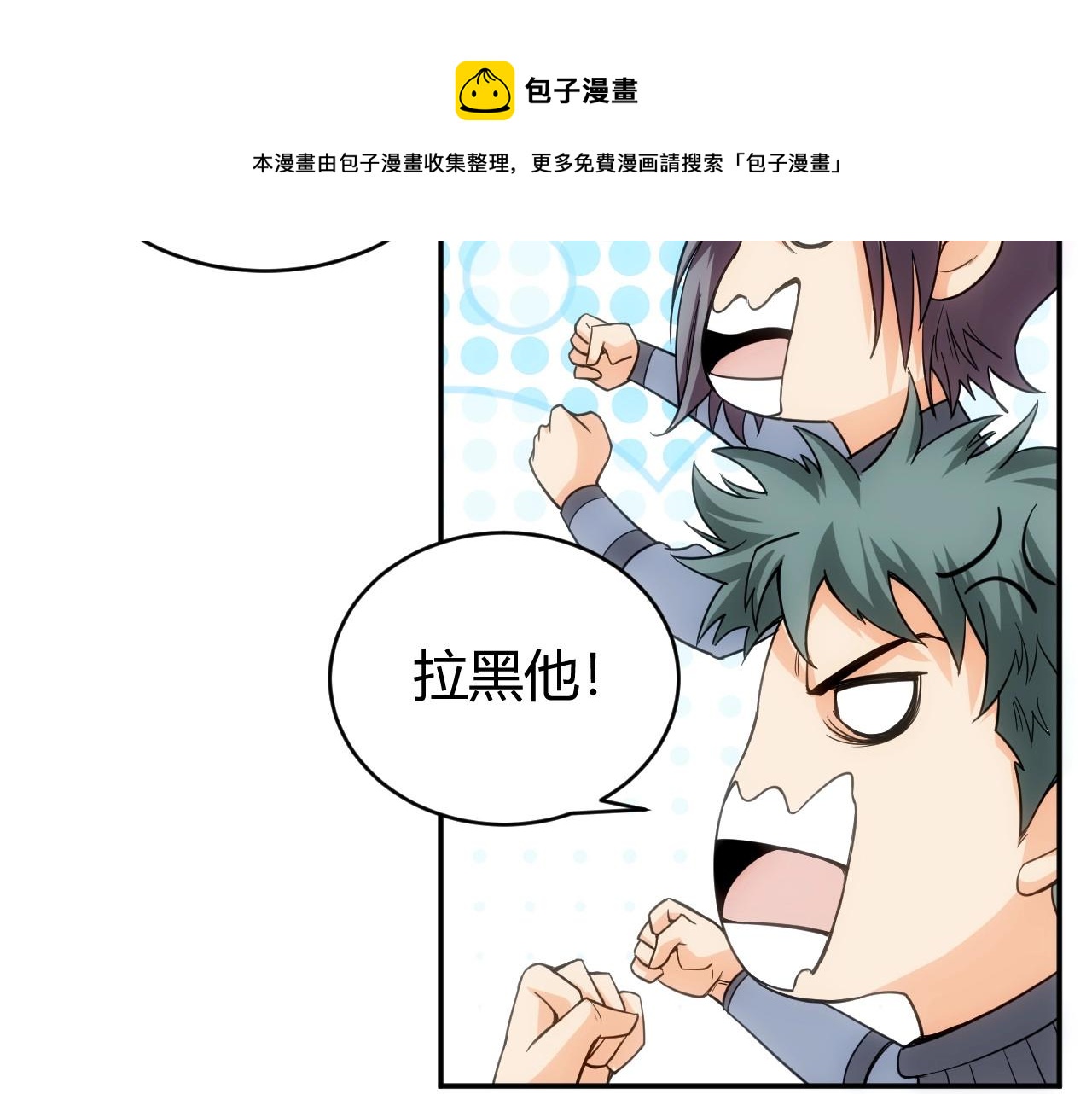 《氪金玩家》漫画最新章节第93话 楚家研究所？免费下拉式在线观看章节第【34】张图片