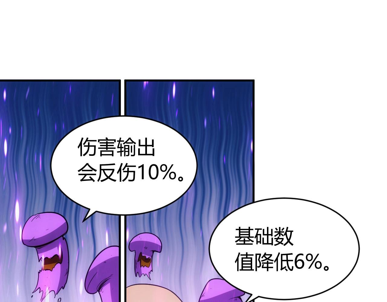 《氪金玩家》漫画最新章节第93话 楚家研究所？免费下拉式在线观看章节第【59】张图片