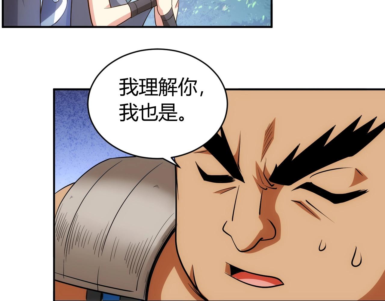 《氪金玩家》漫画最新章节第93话 楚家研究所？免费下拉式在线观看章节第【77】张图片