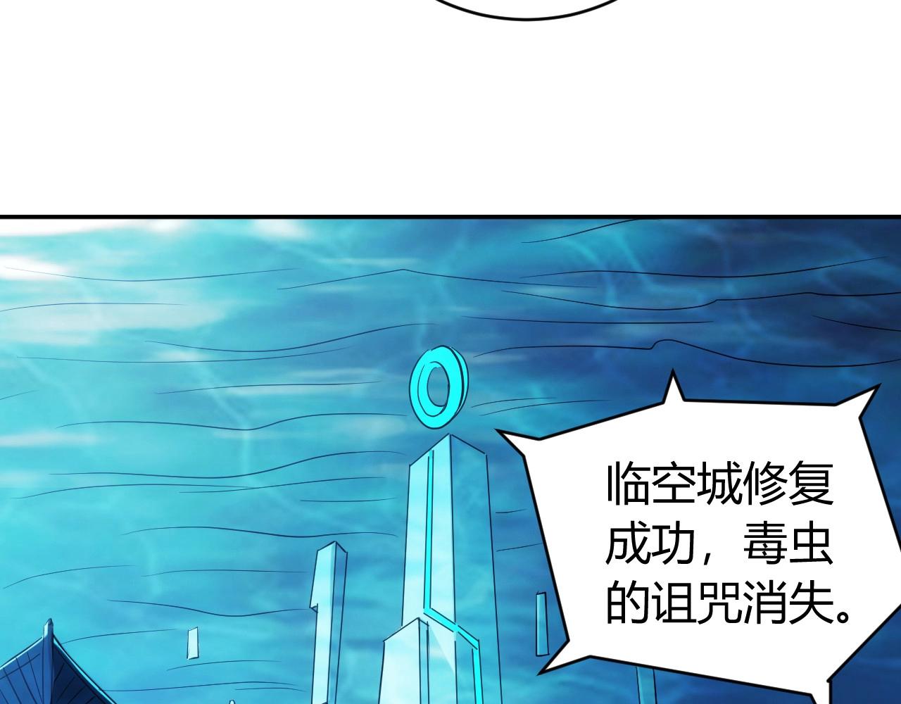 《氪金玩家》漫画最新章节第93话 楚家研究所？免费下拉式在线观看章节第【82】张图片