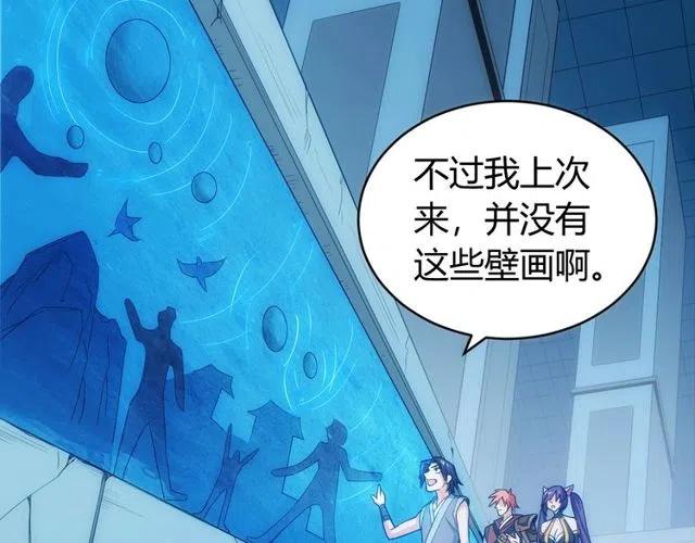 《氪金玩家》漫画最新章节第145话 龙族秘宝免费下拉式在线观看章节第【11】张图片