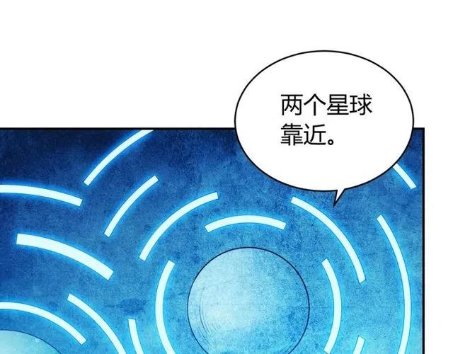 《氪金玩家》漫画最新章节第145话 龙族秘宝免费下拉式在线观看章节第【31】张图片