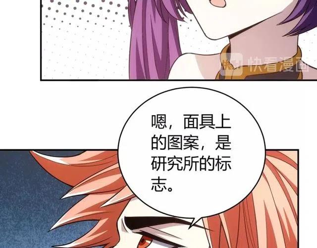 《氪金玩家》漫画最新章节第145话 龙族秘宝免费下拉式在线观看章节第【36】张图片